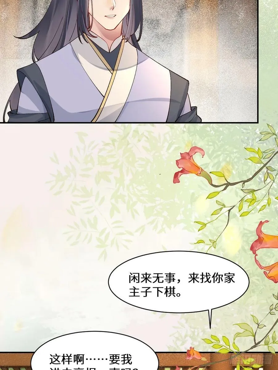 568神仙醉 第26页