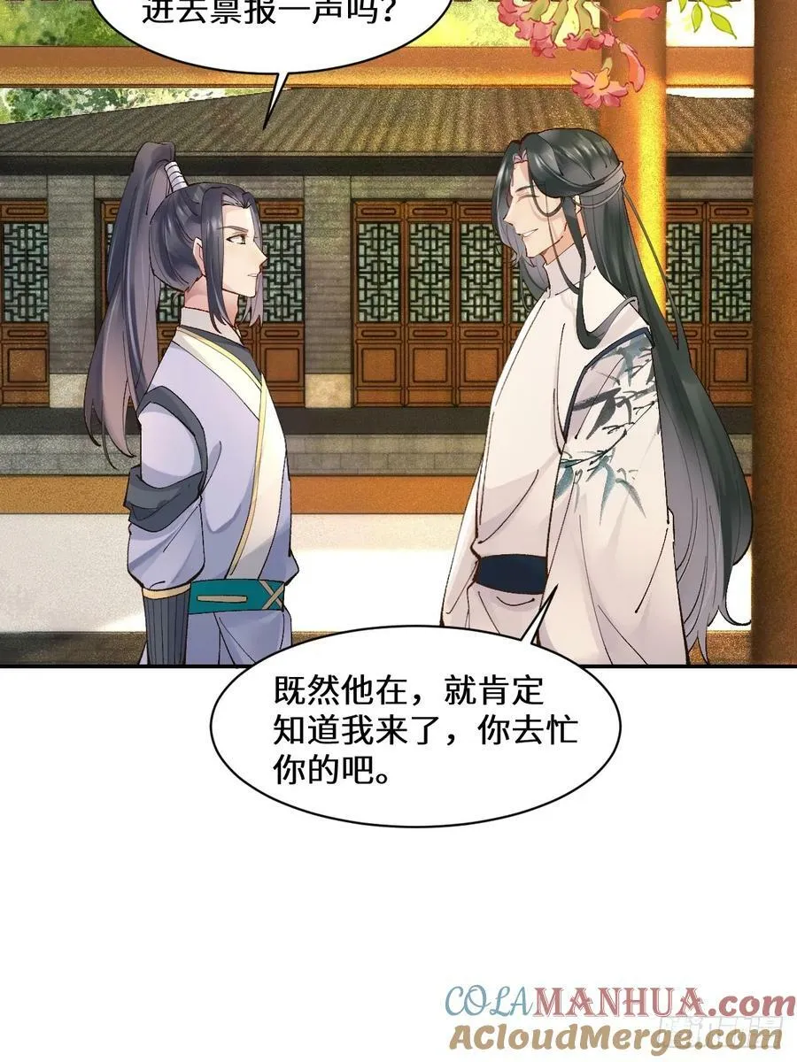 568神仙醉 第27页