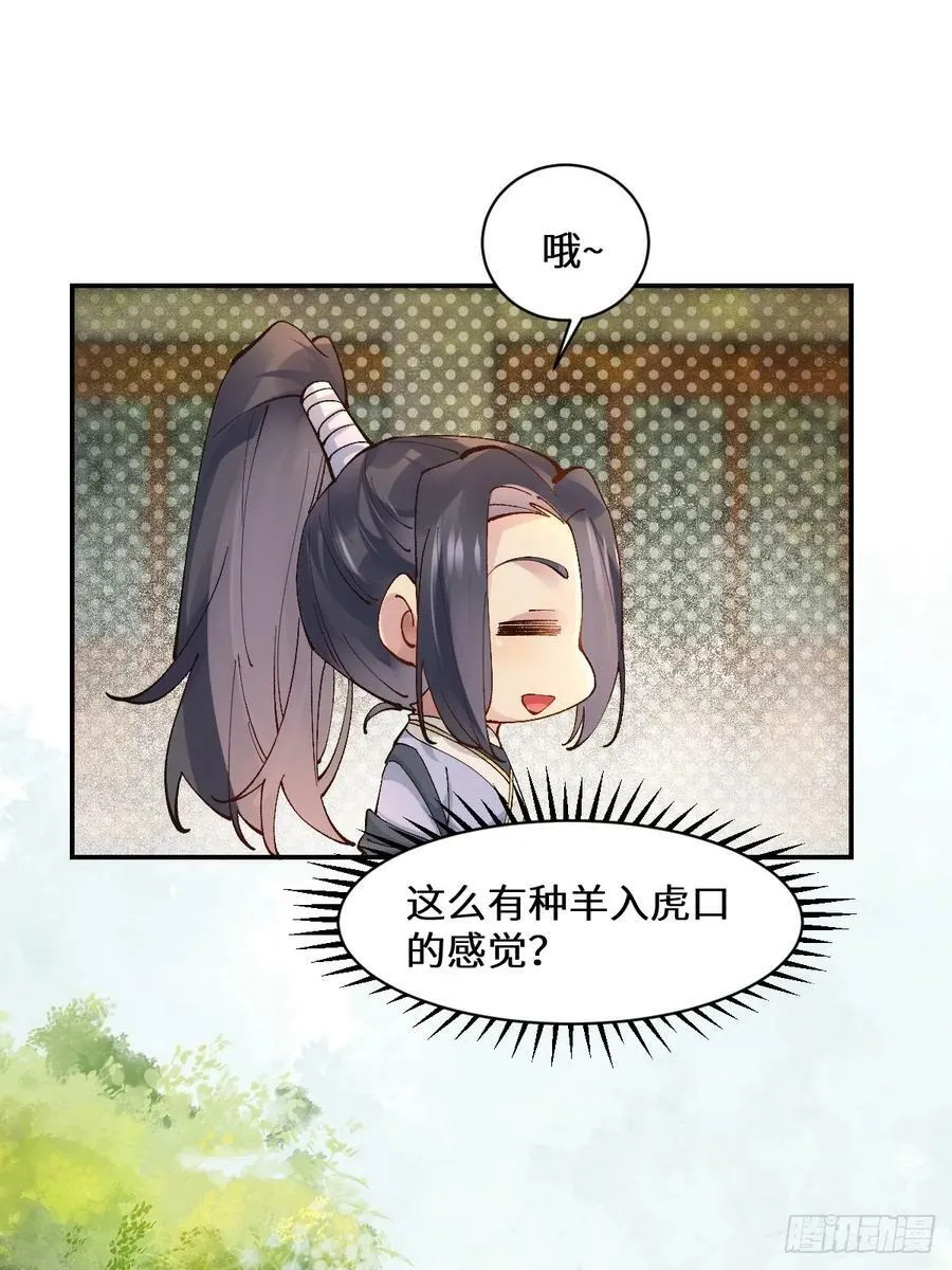 568神仙醉 第28页