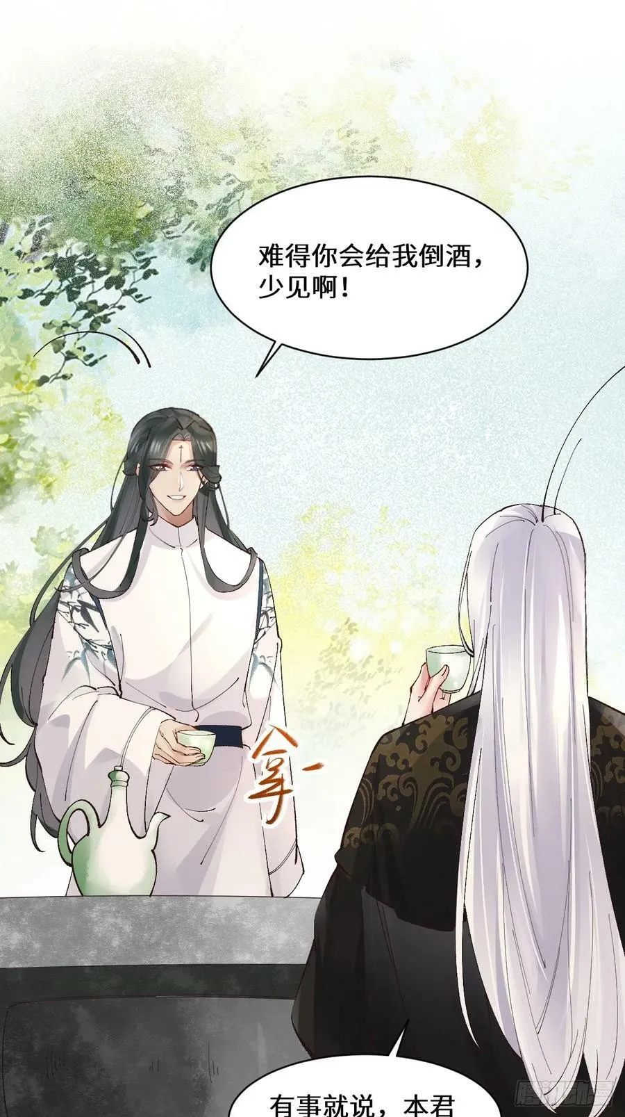 568神仙醉 第32页