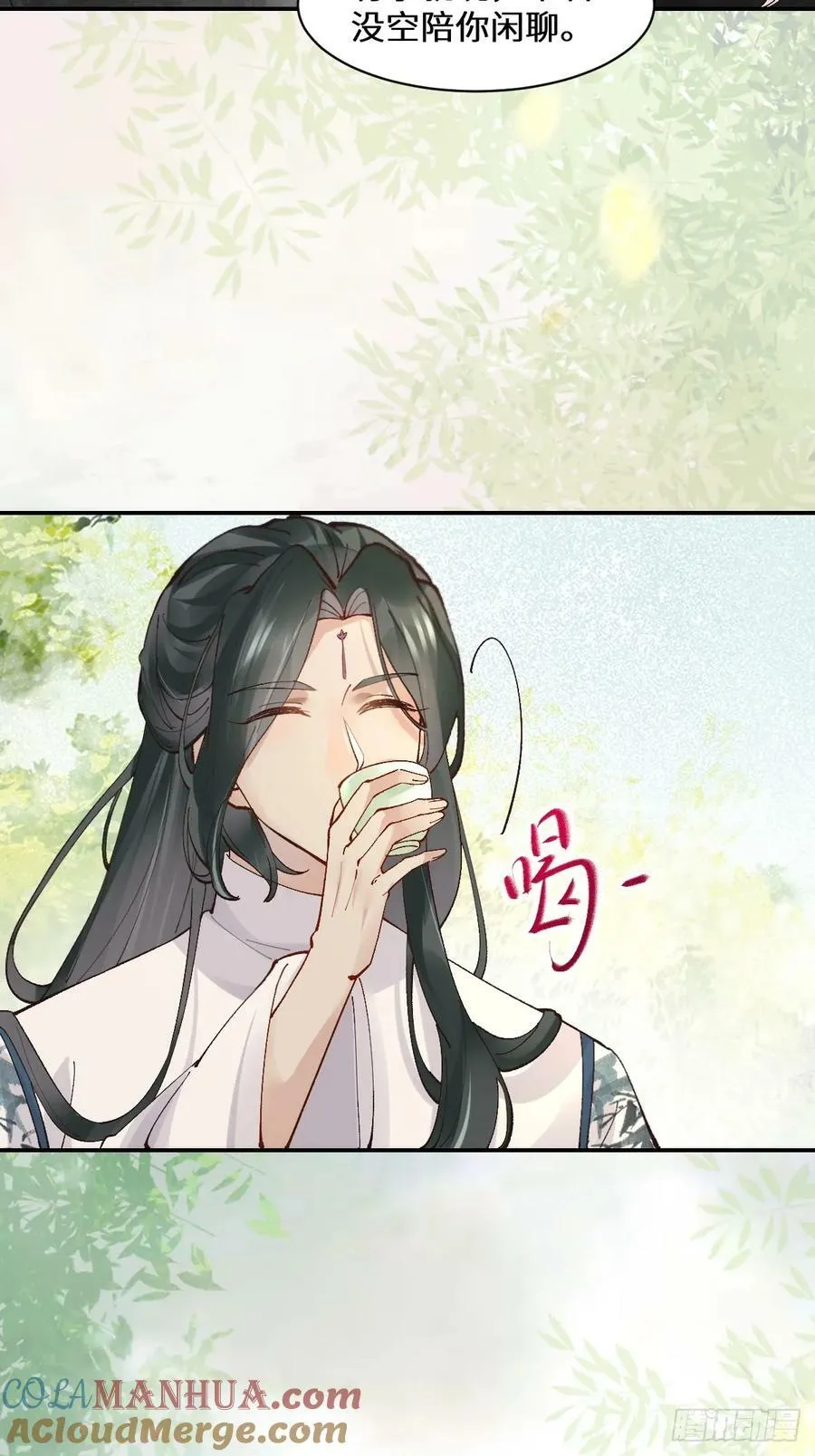 568神仙醉 第33页