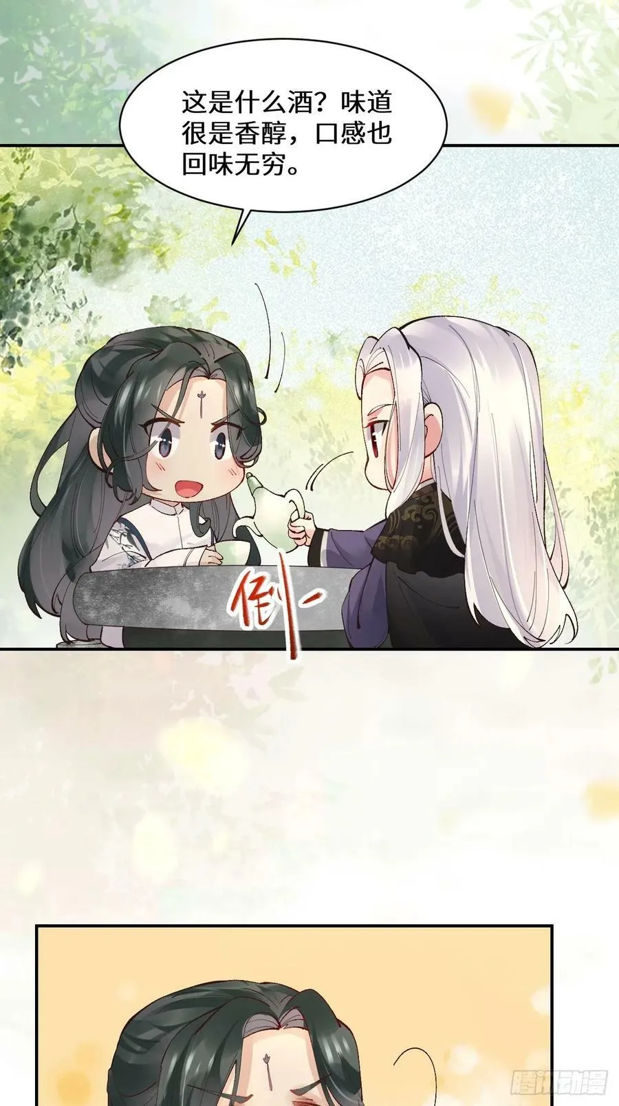 568神仙醉 第34页