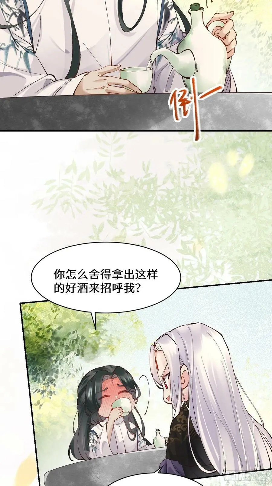 568神仙醉 第36页