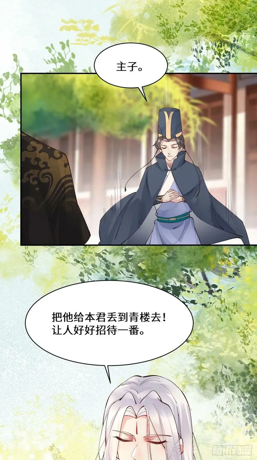 568神仙醉 第38页