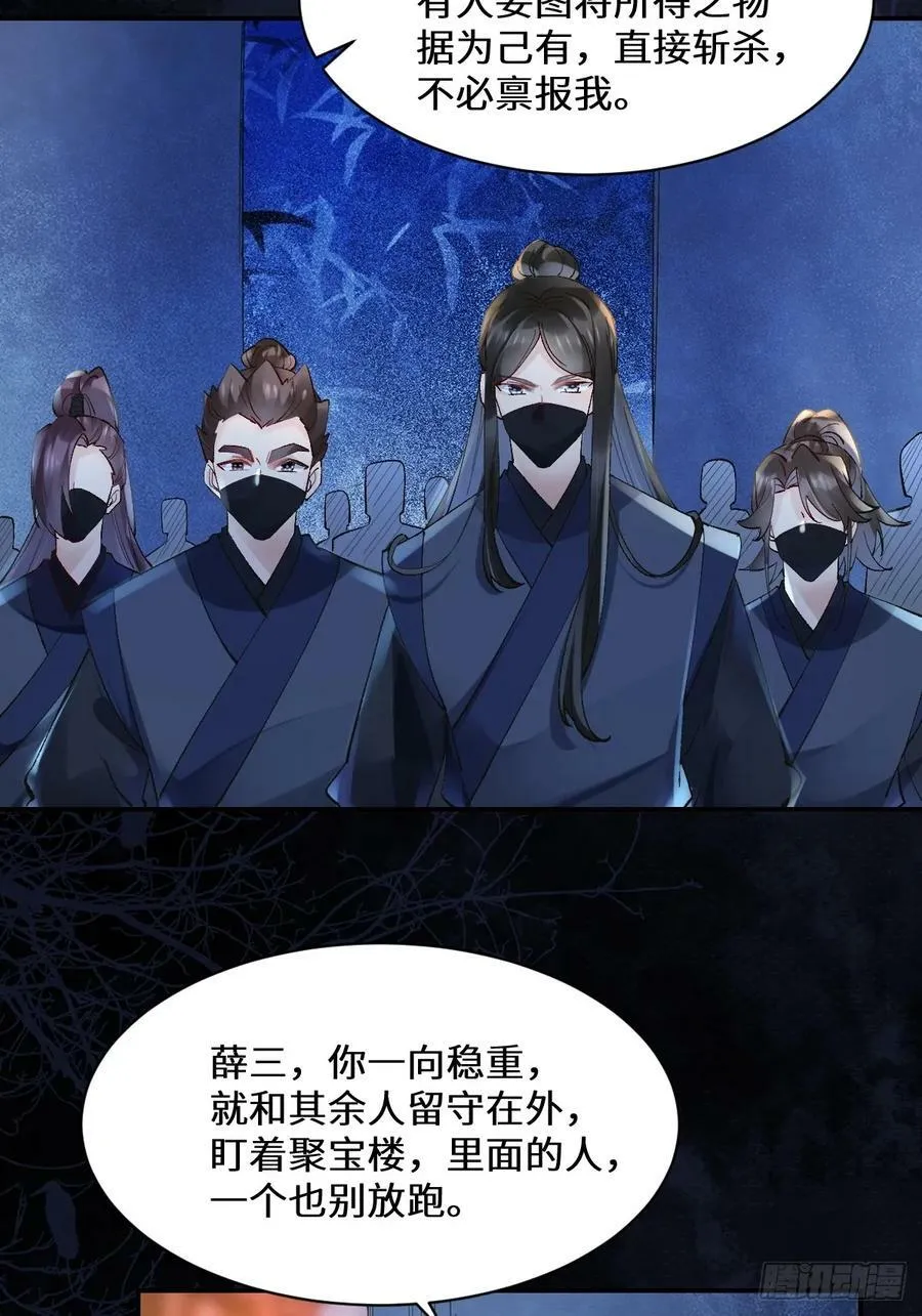 569一个也跑不掉 第6页