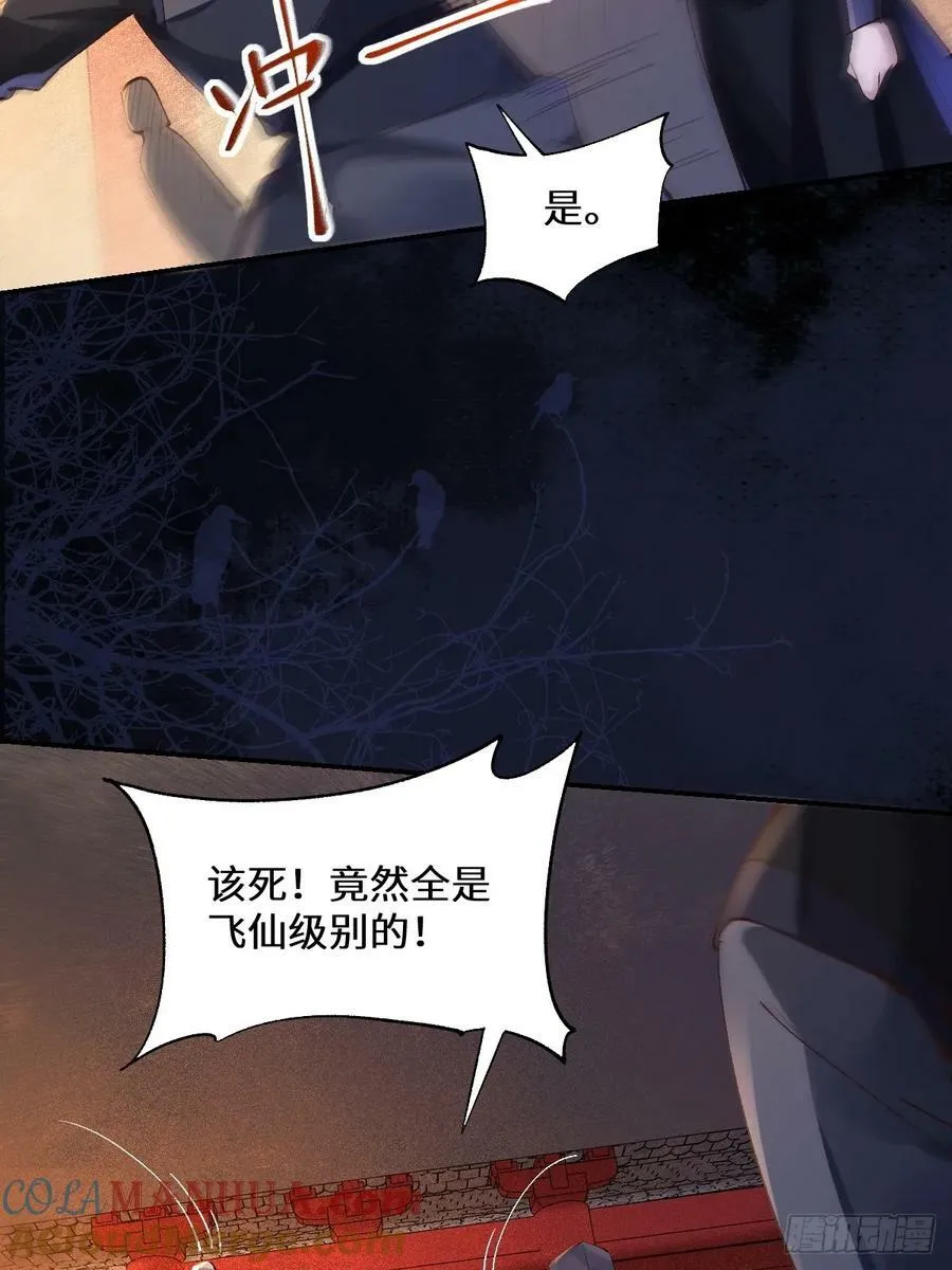 569一个也跑不掉 第23页