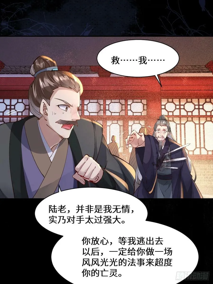 569一个也跑不掉 第28页