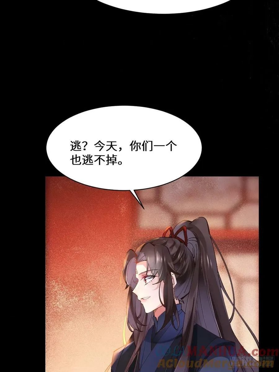 569一个也跑不掉 第29页