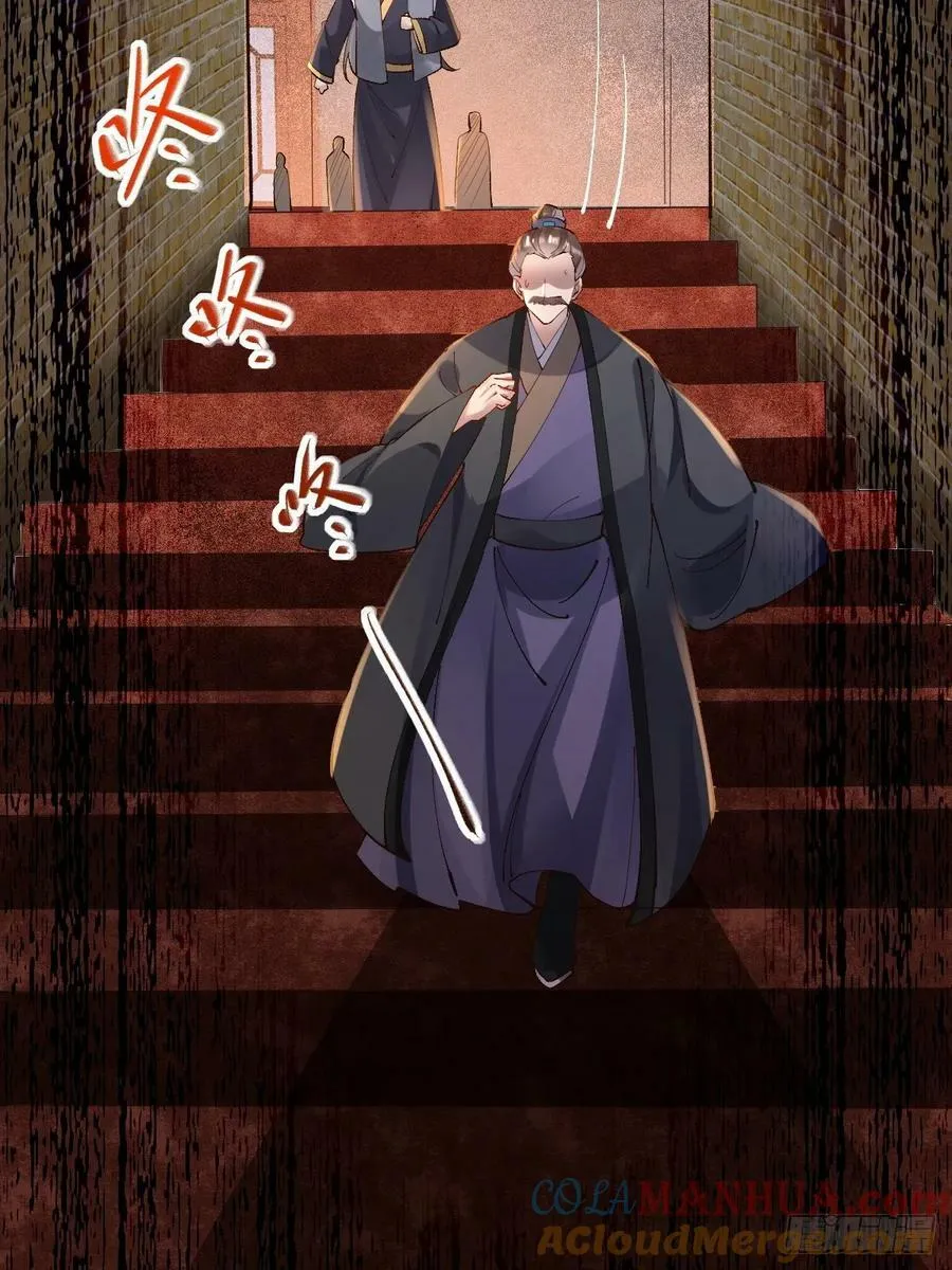 569一个也跑不掉 第31页
