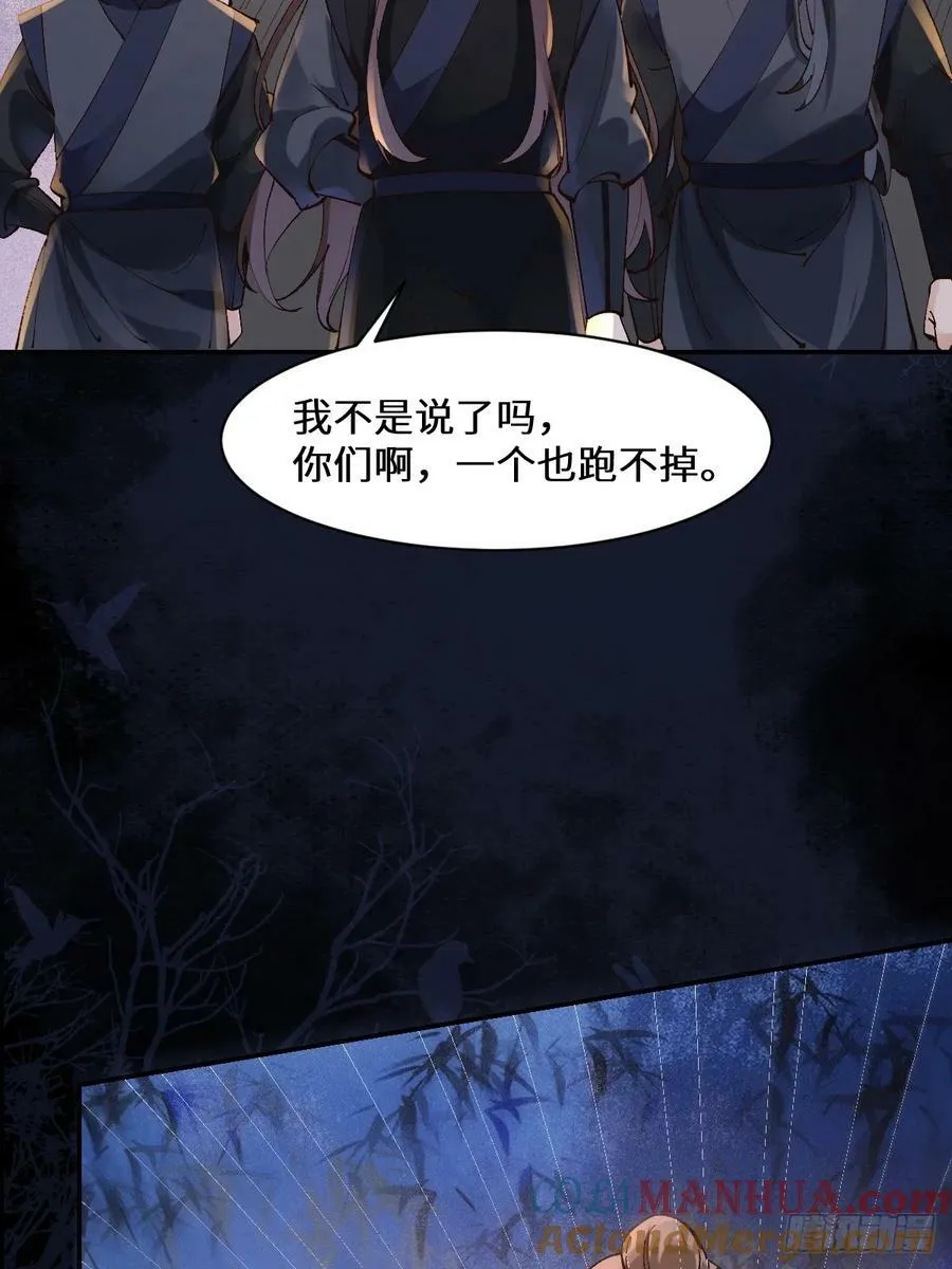 569一个也跑不掉 第37页