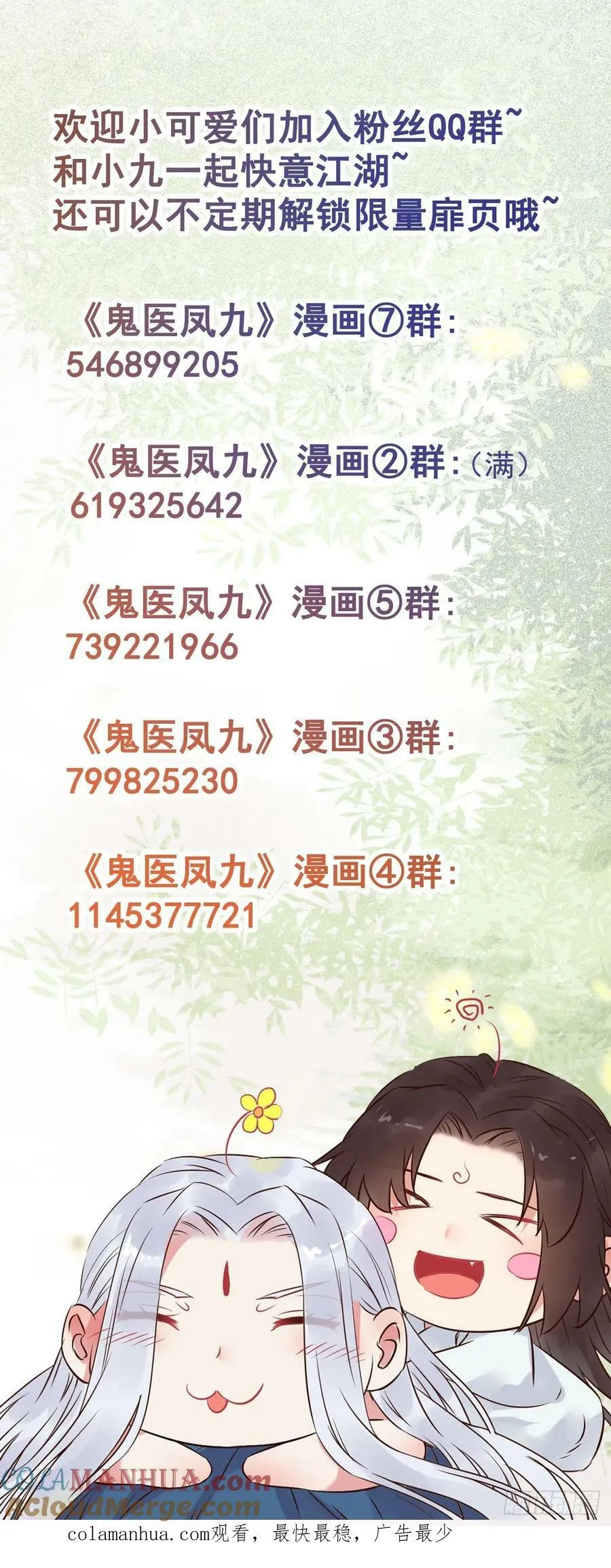 569一个也跑不掉 第43页
