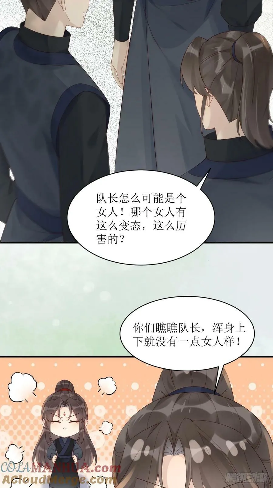 570遛鸟 第11页