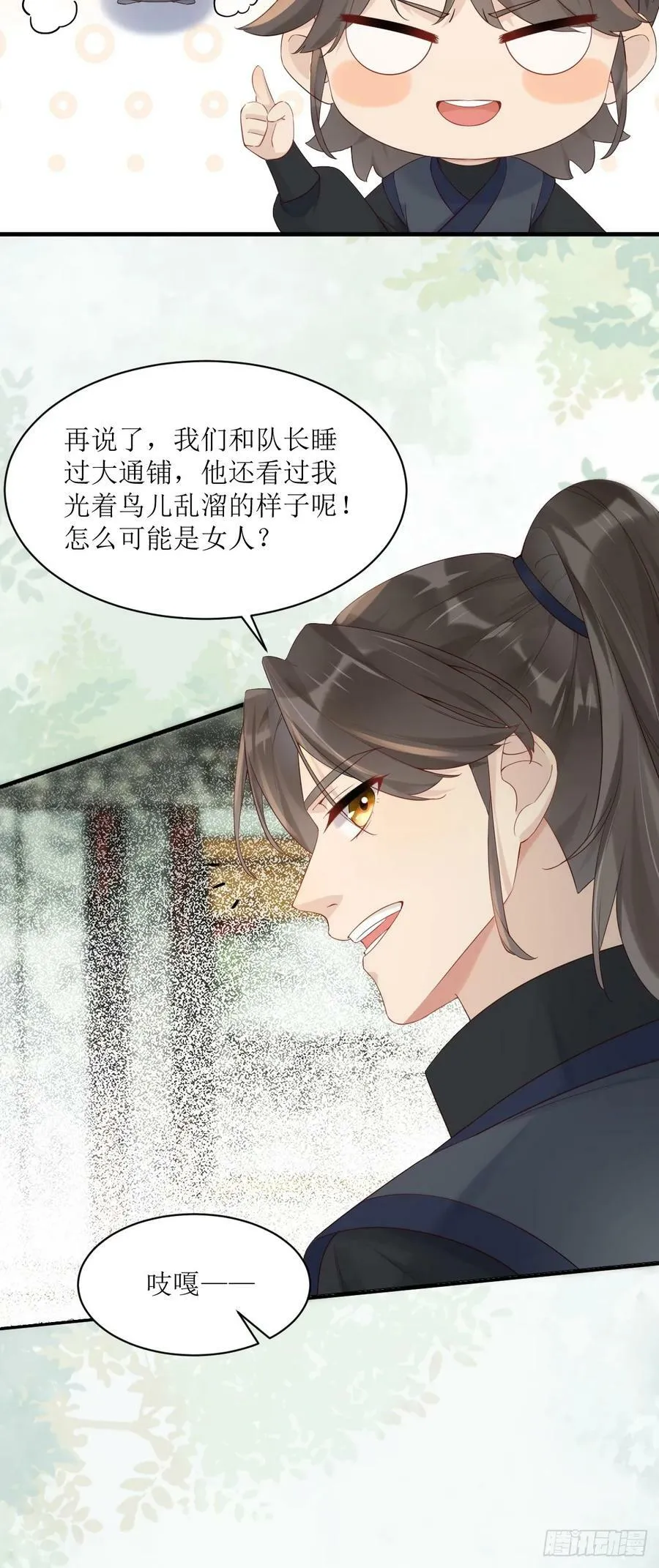570遛鸟 第12页
