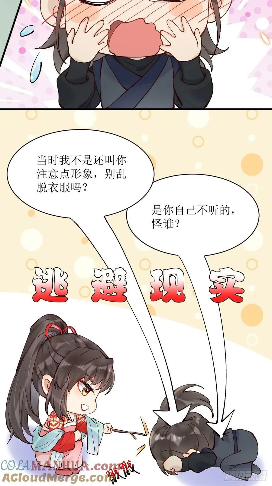 570遛鸟 第17页