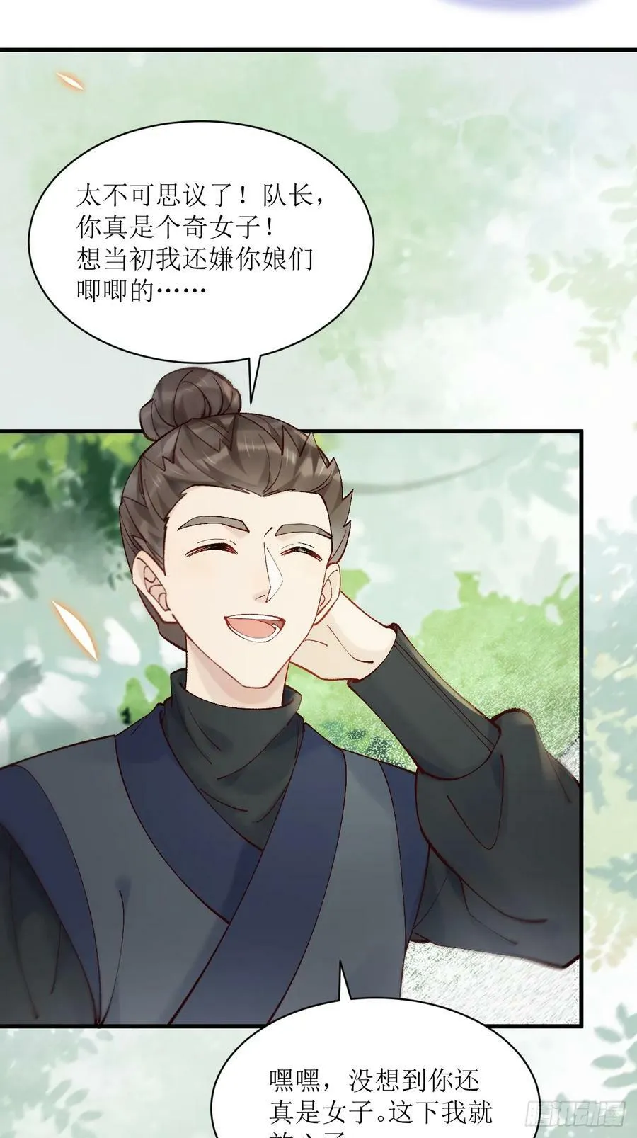 570遛鸟 第18页