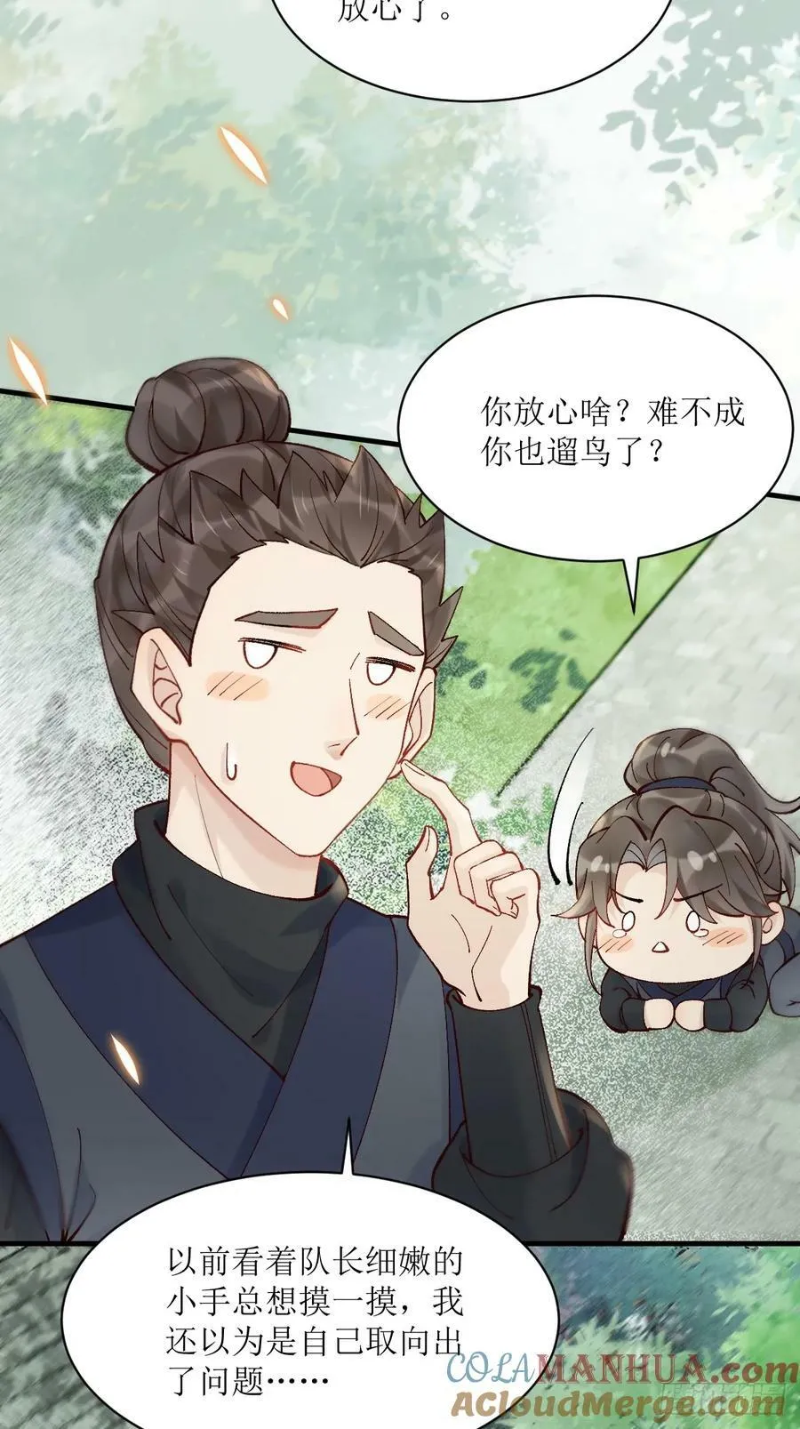 570遛鸟 第19页
