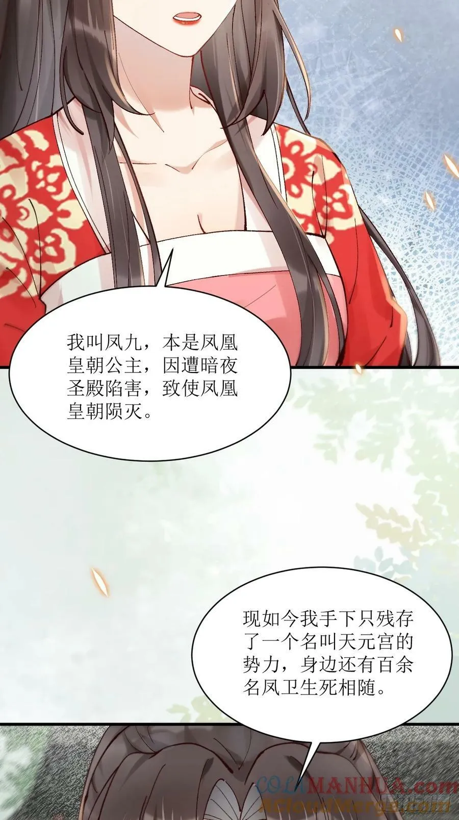 570遛鸟 第21页