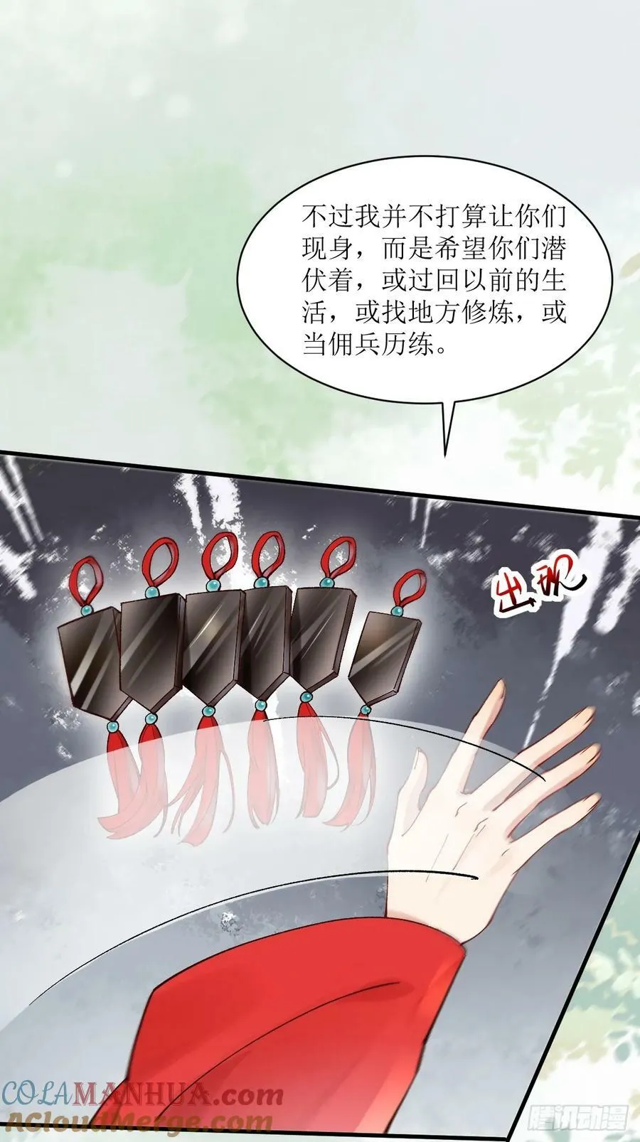 570遛鸟 第23页