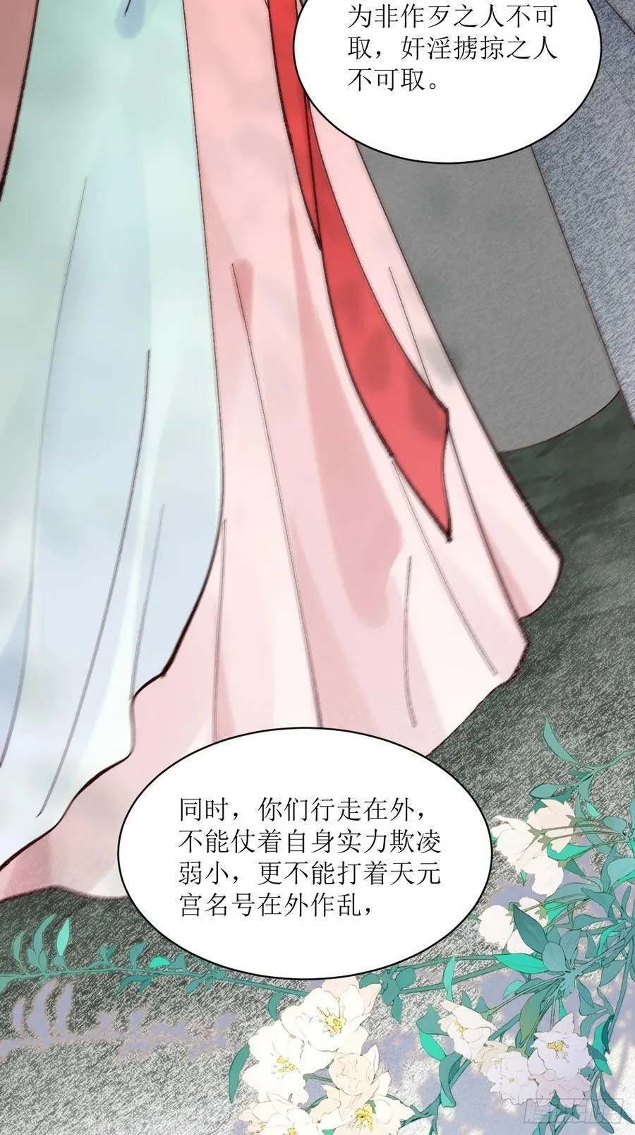 570遛鸟 第26页