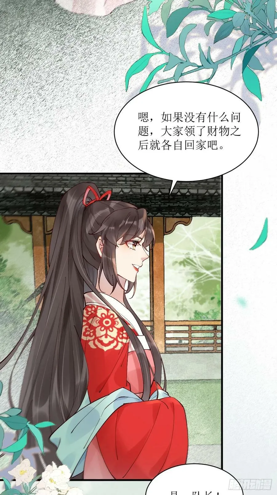 570遛鸟 第30页