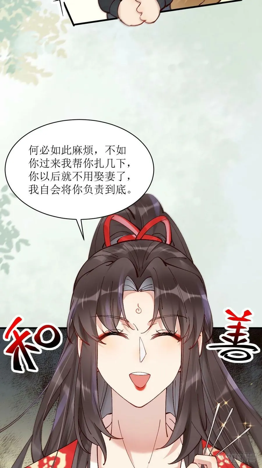 570遛鸟 第36页