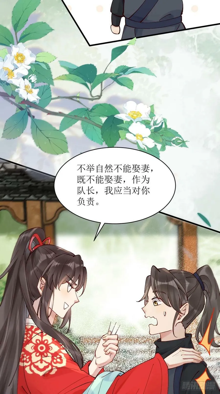 570遛鸟 第38页
