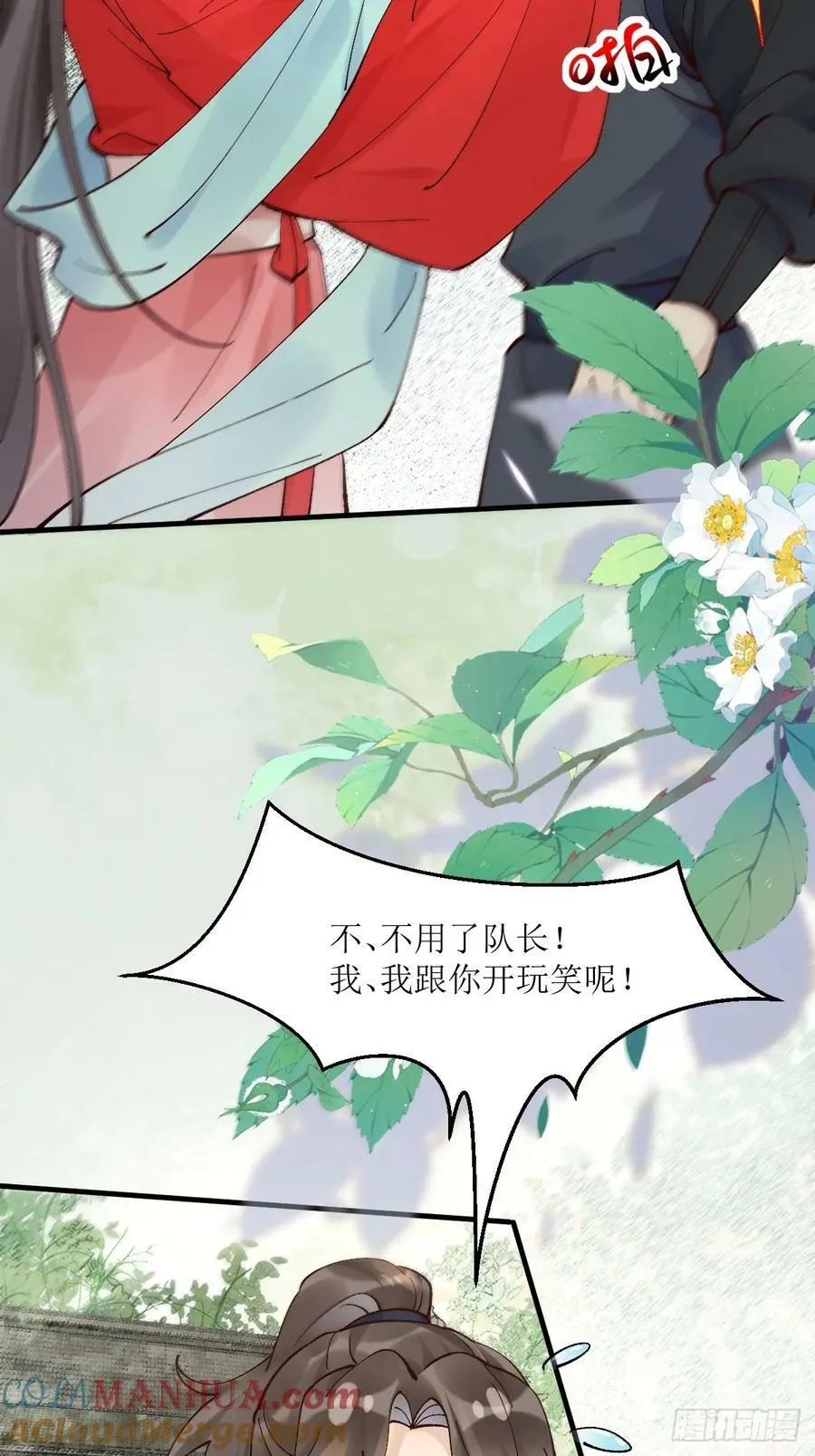570遛鸟 第39页