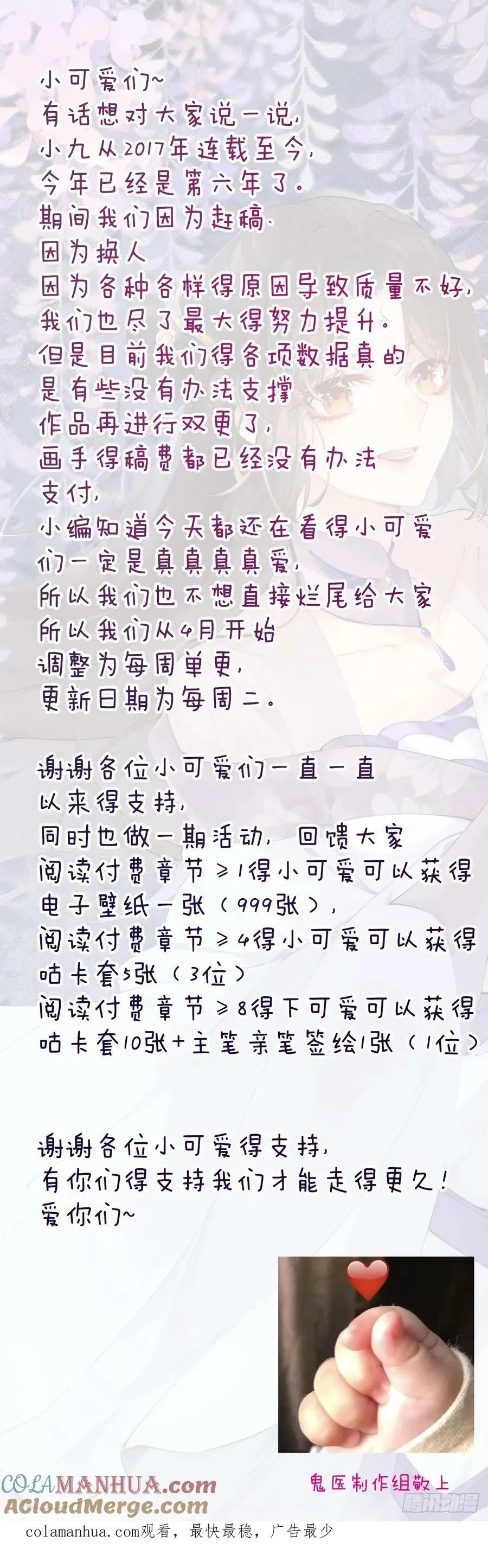 570遛鸟 第43页