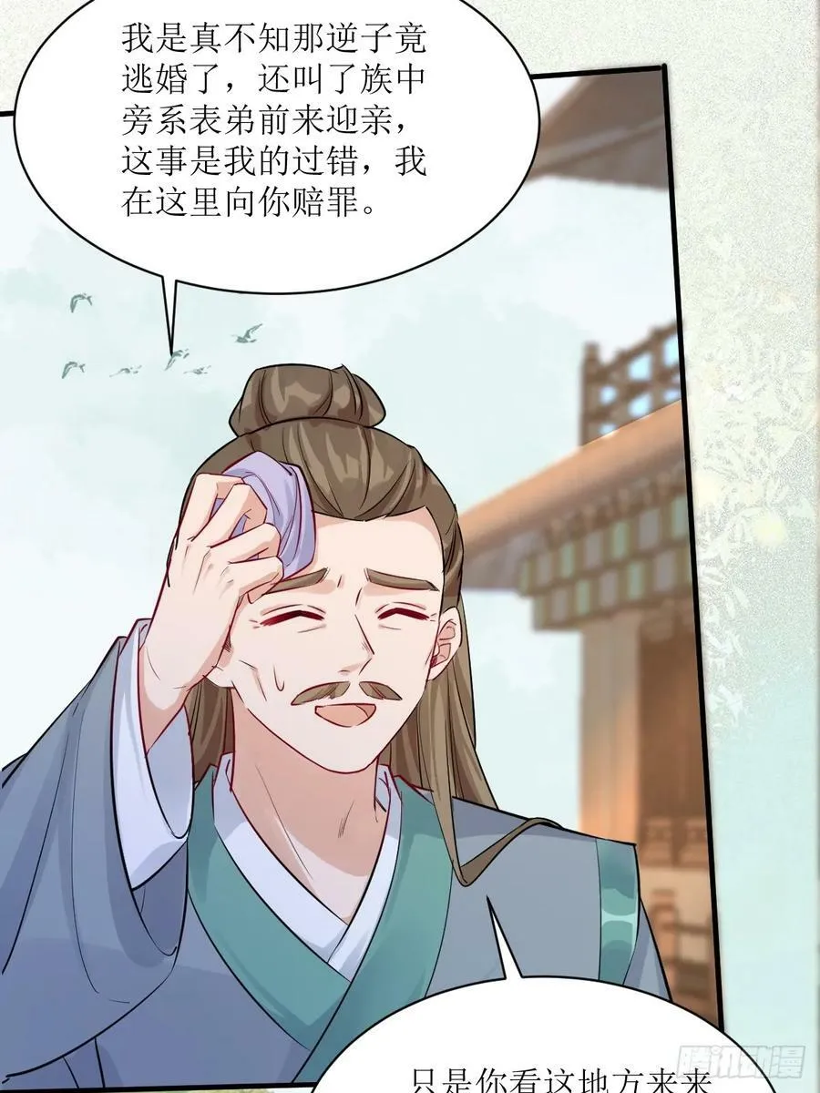 571易容 第9页