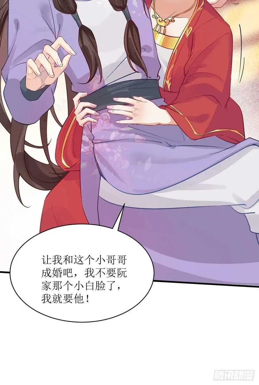 571易容 第17页