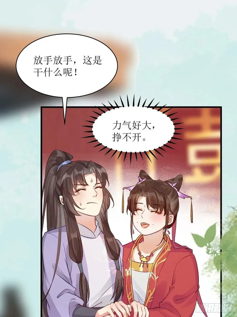 571易容 第18页