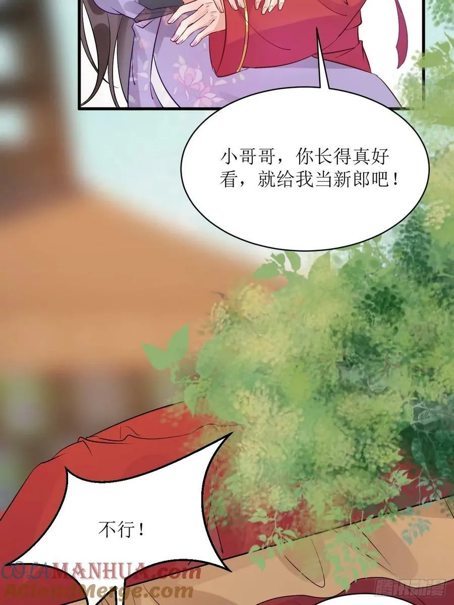571易容 第19页