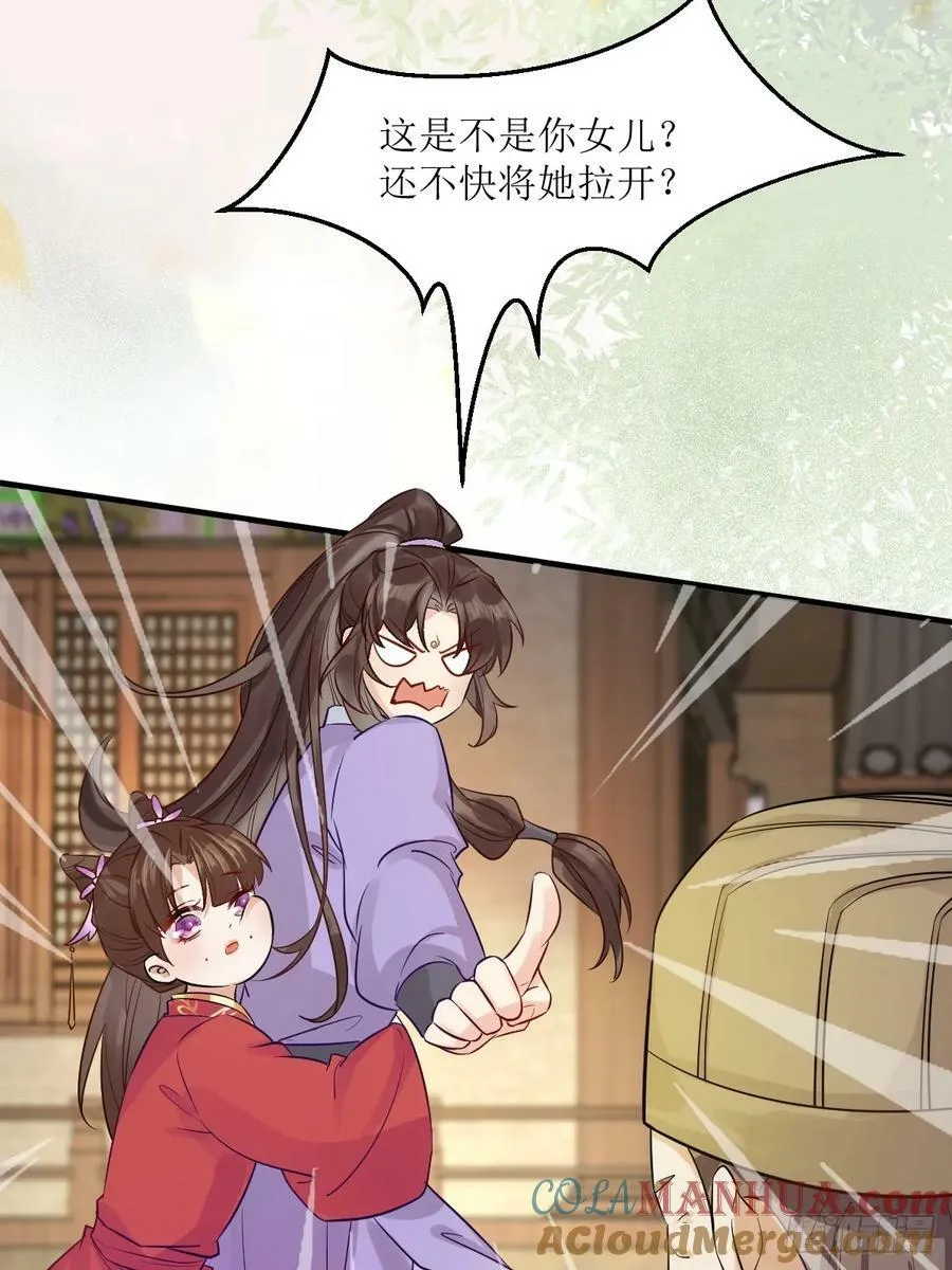 571易容 第28页