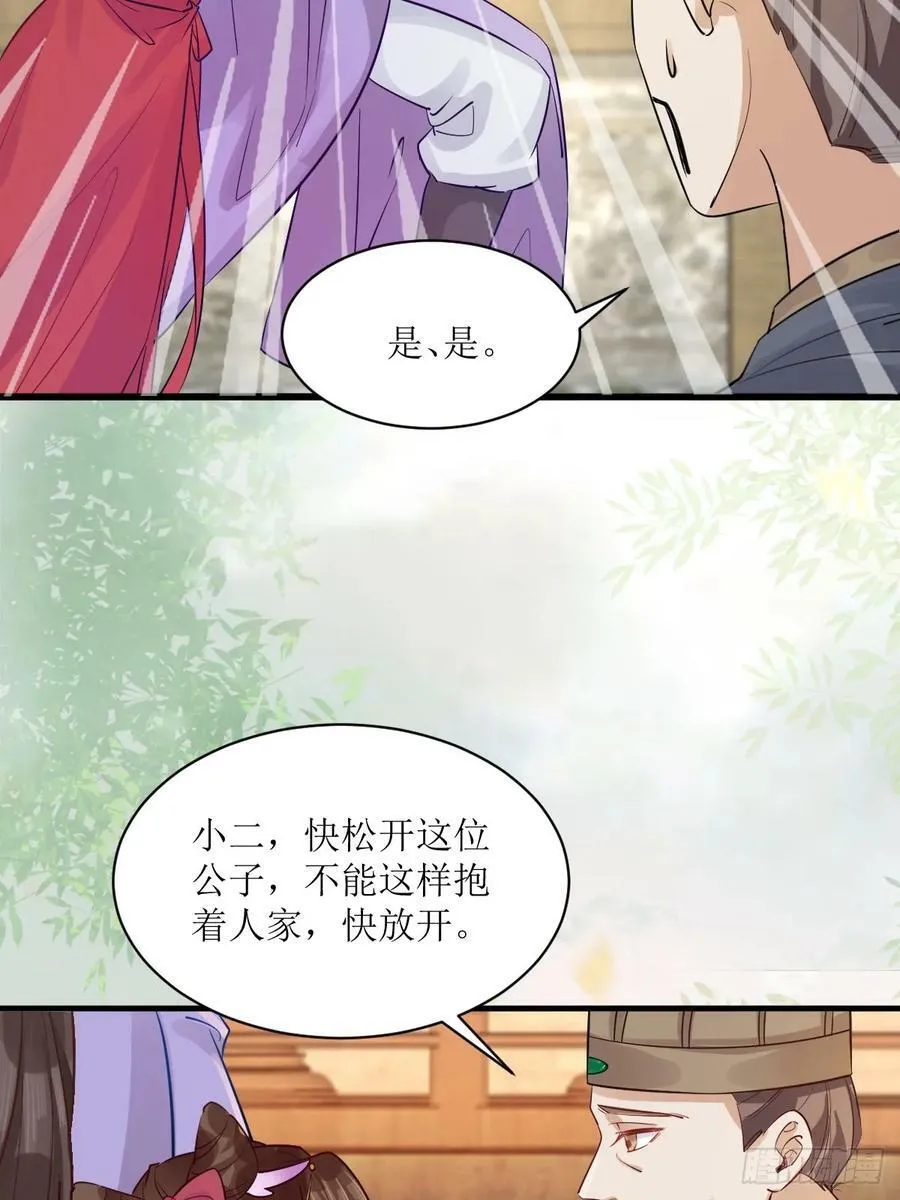 571易容 第29页