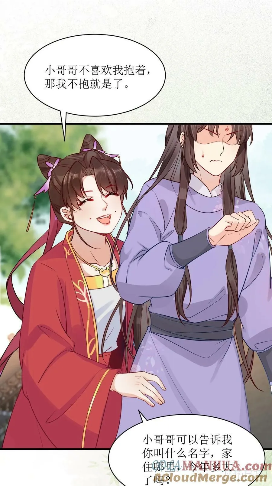 571易容 第31页