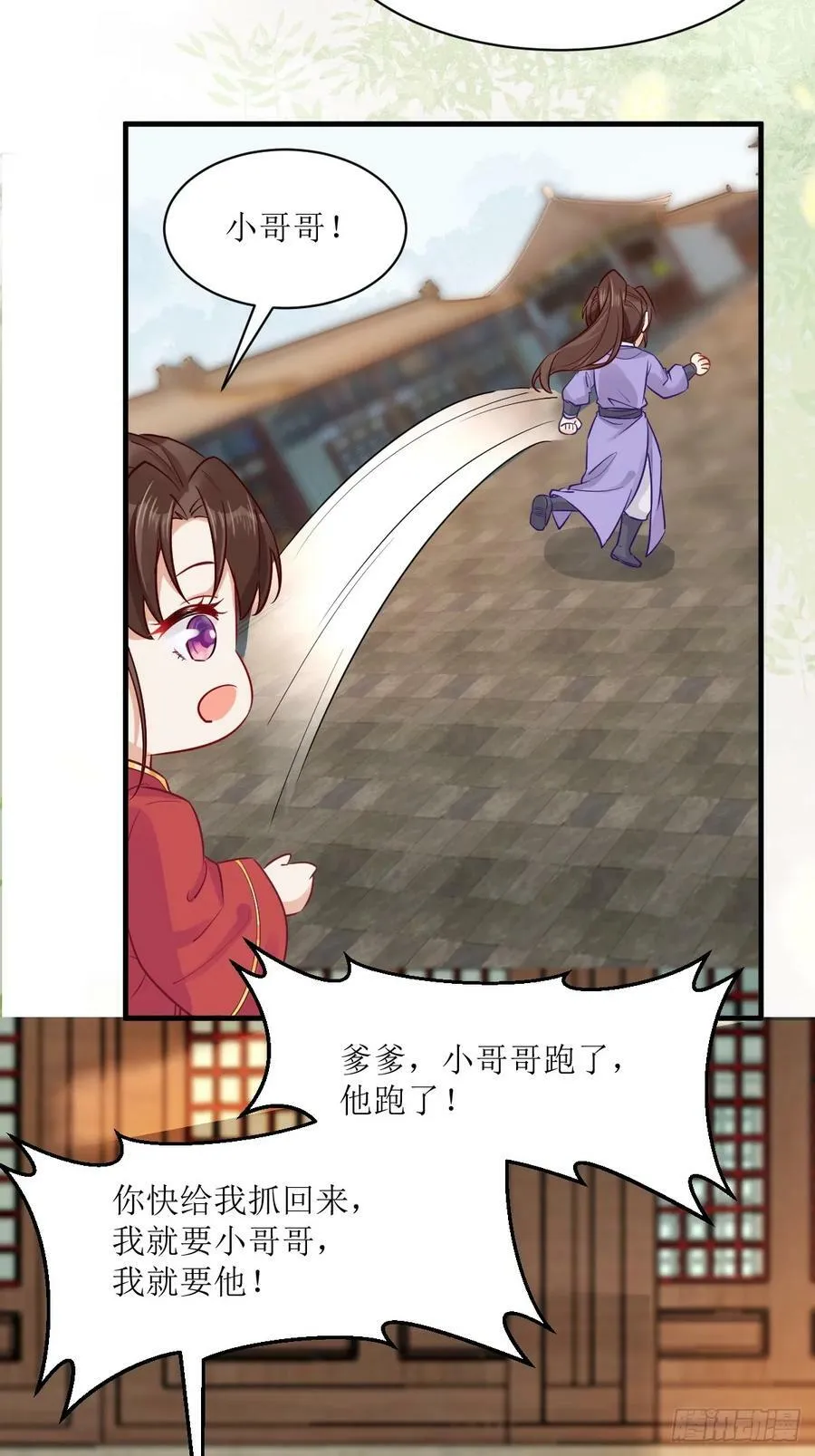 571易容 第32页
