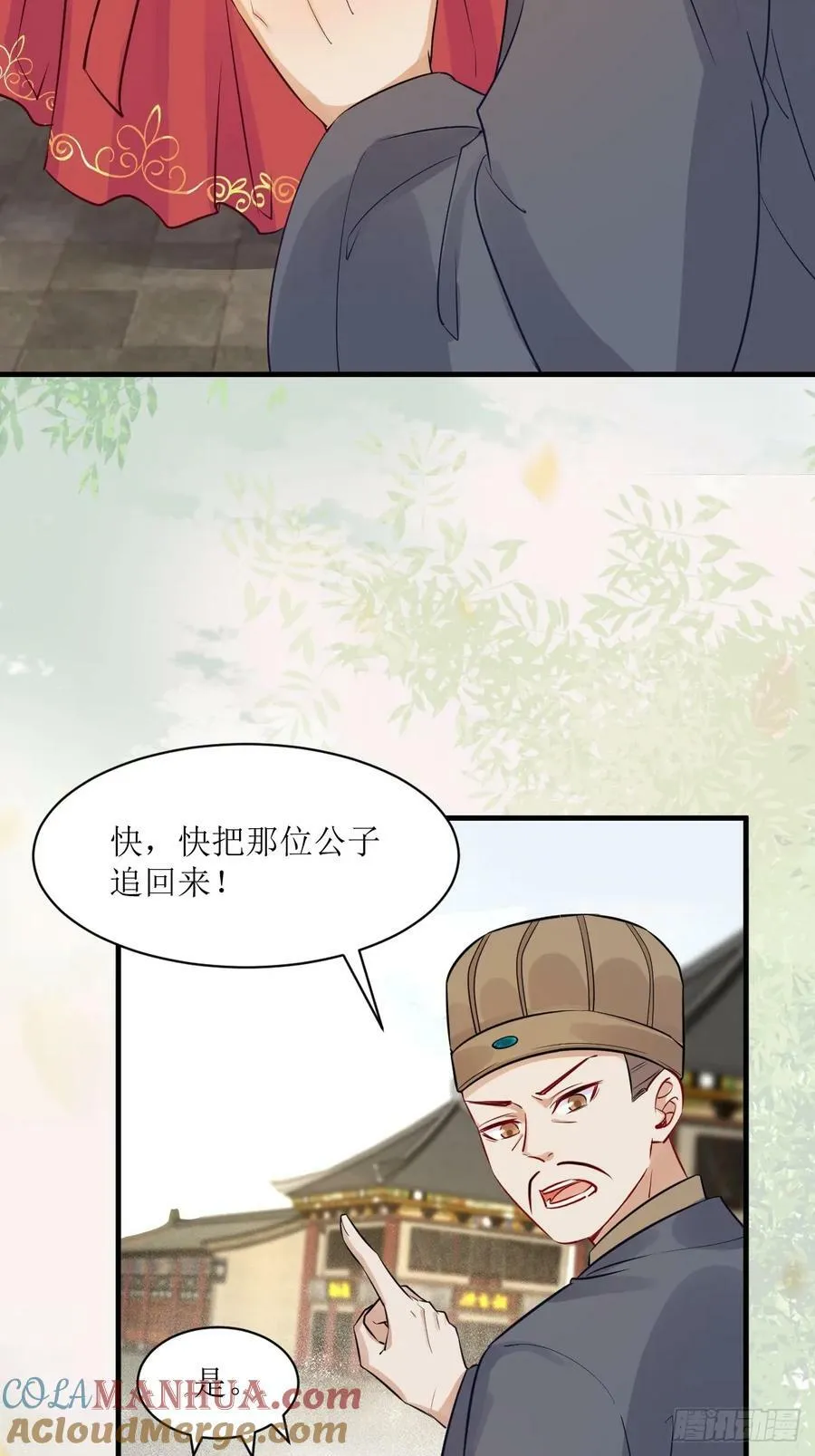 571易容 第34页