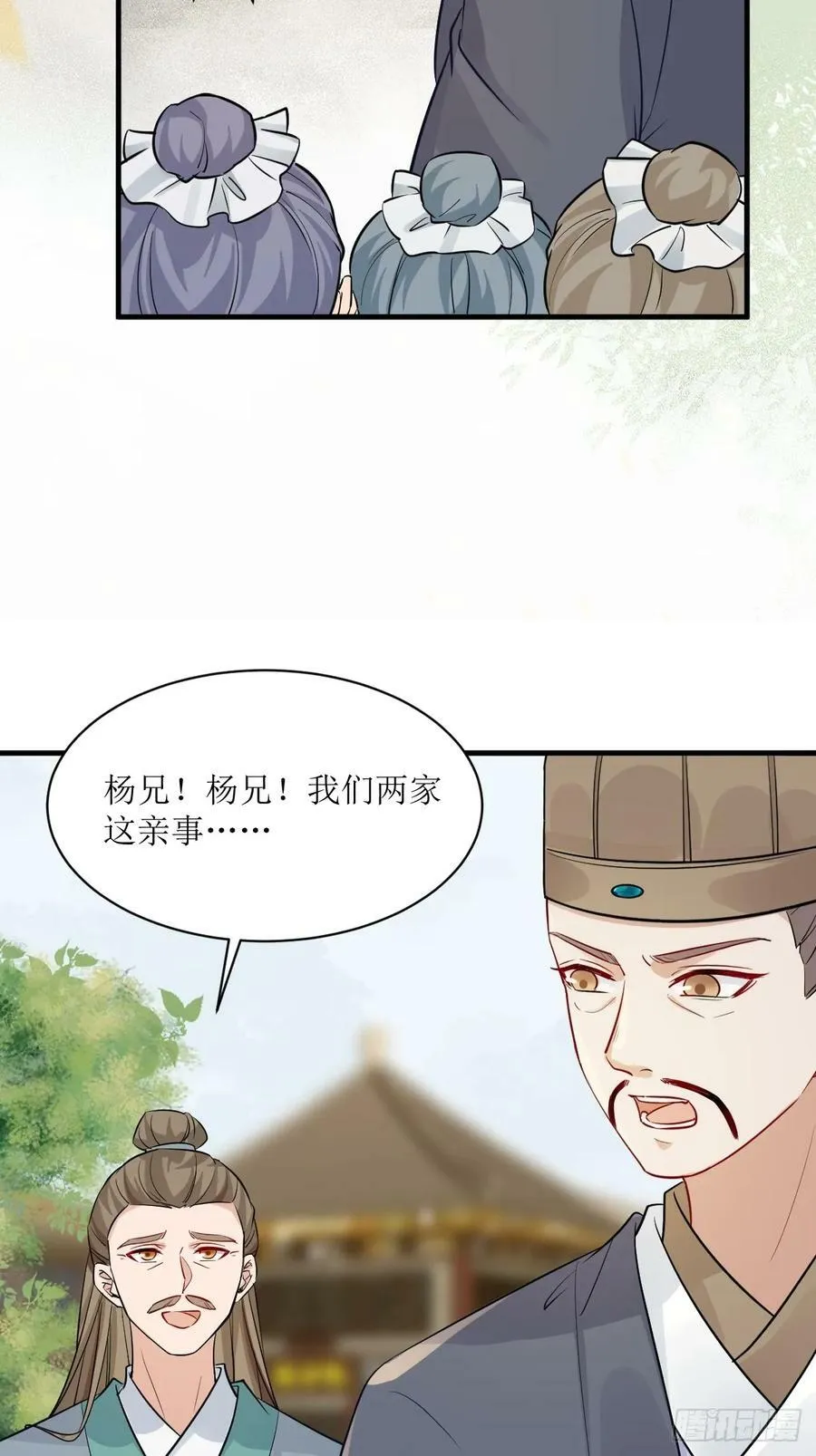 571易容 第35页