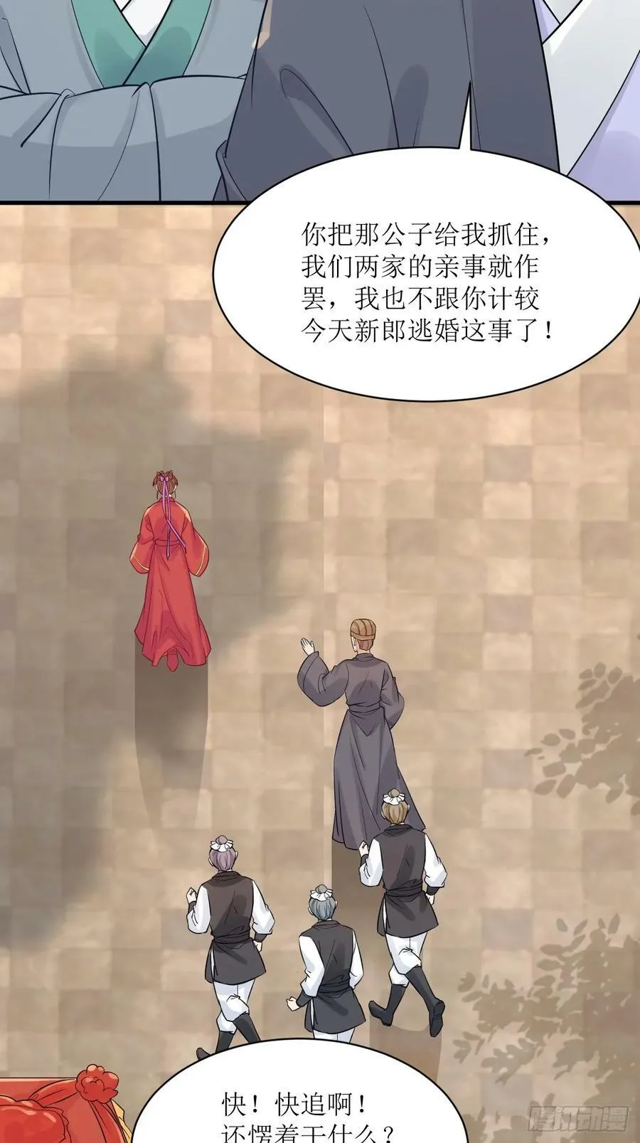 571易容 第36页