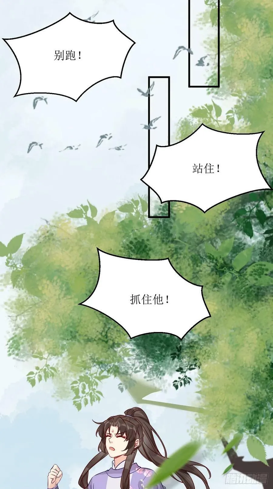 571易容 第38页