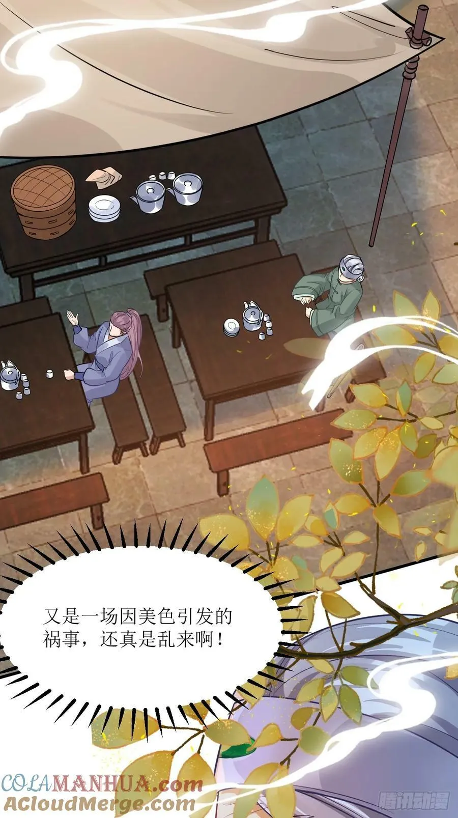 571易容 第46页