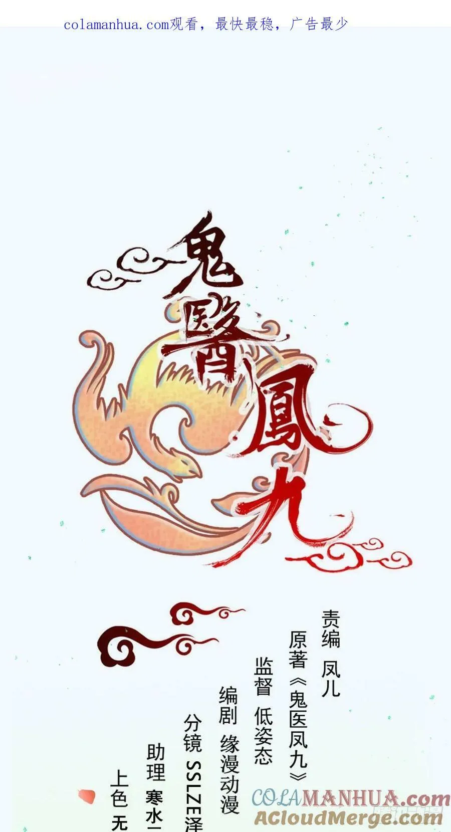 572 我送你回去！ 第1页