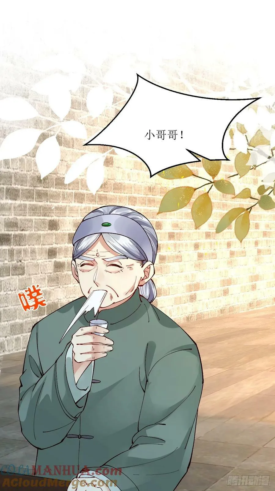 572 我送你回去！ 第4页