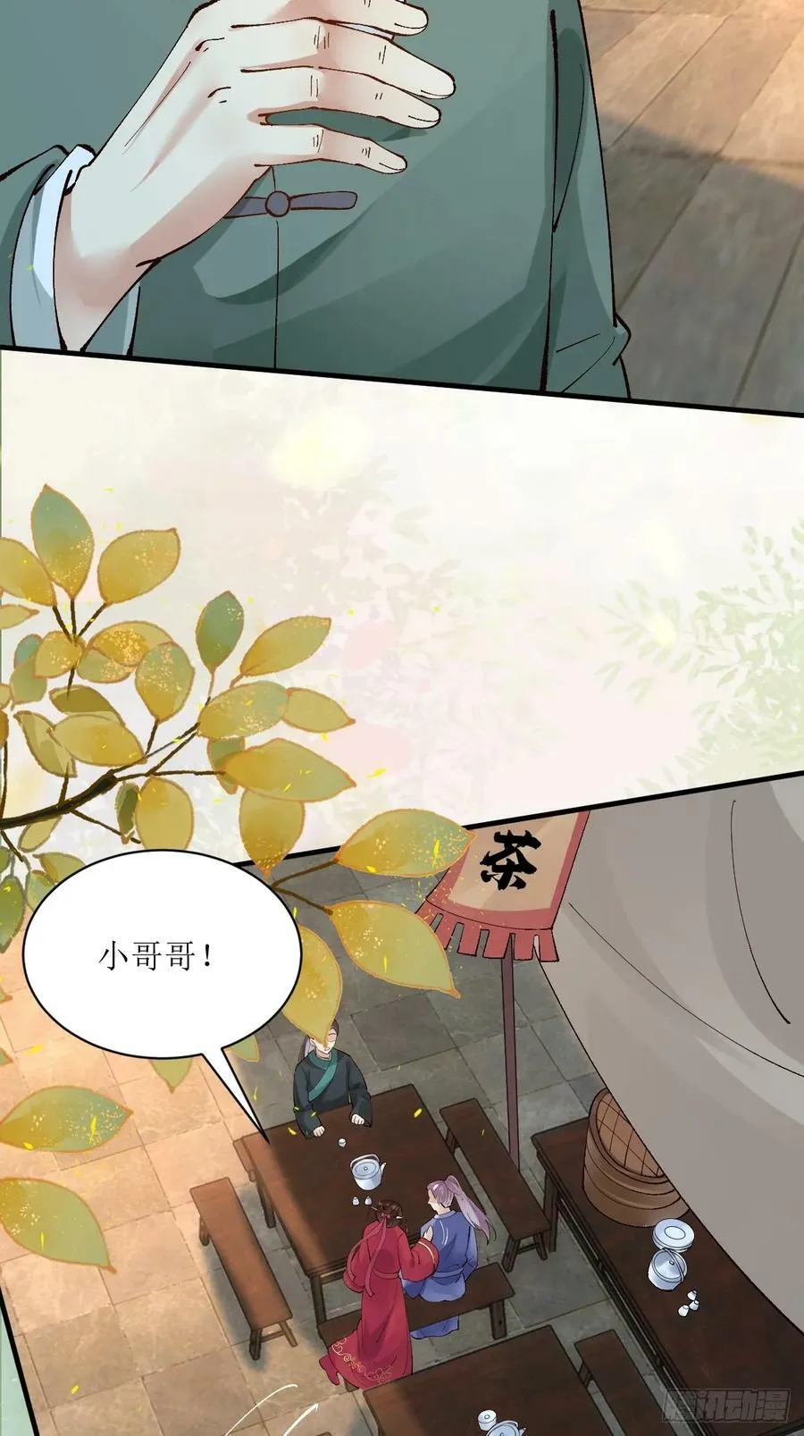572 我送你回去！ 第6页
