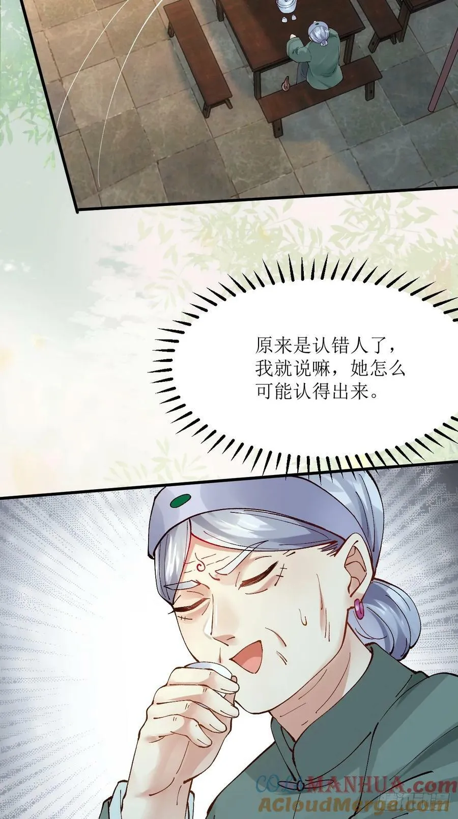 572 我送你回去！ 第7页