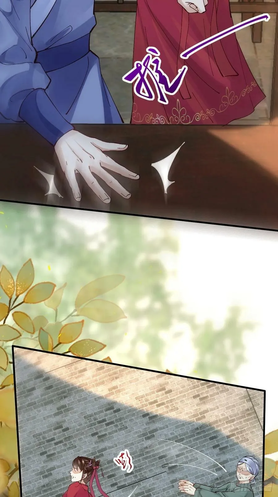 572 我送你回去！ 第9页