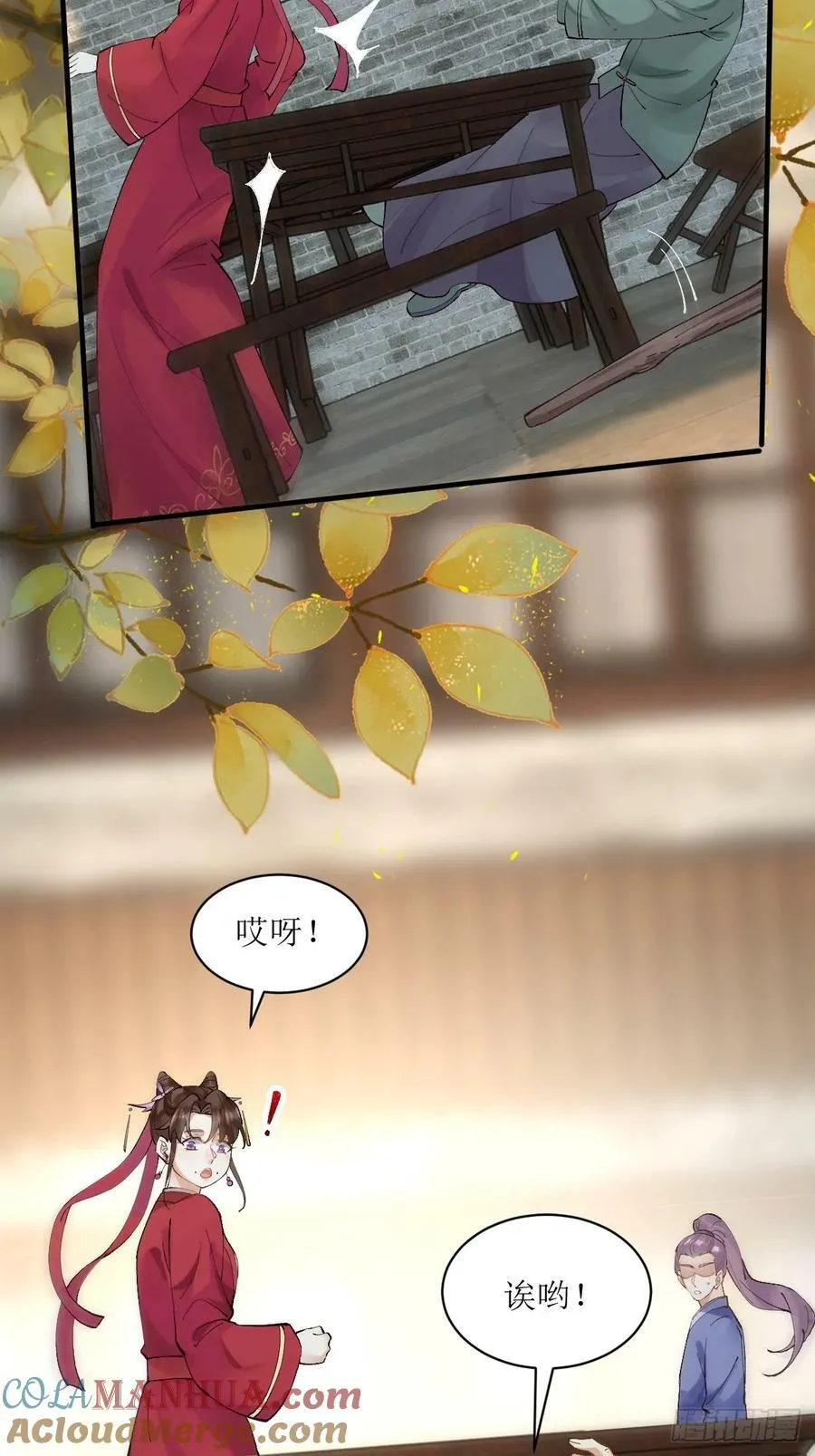 572 我送你回去！ 第10页