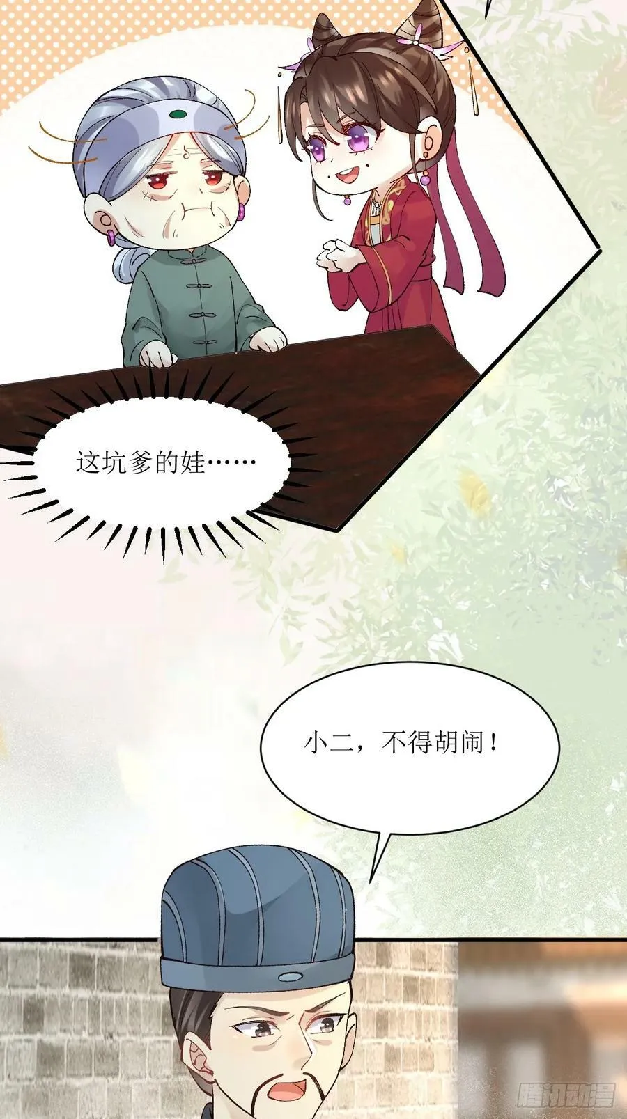572 我送你回去！ 第15页