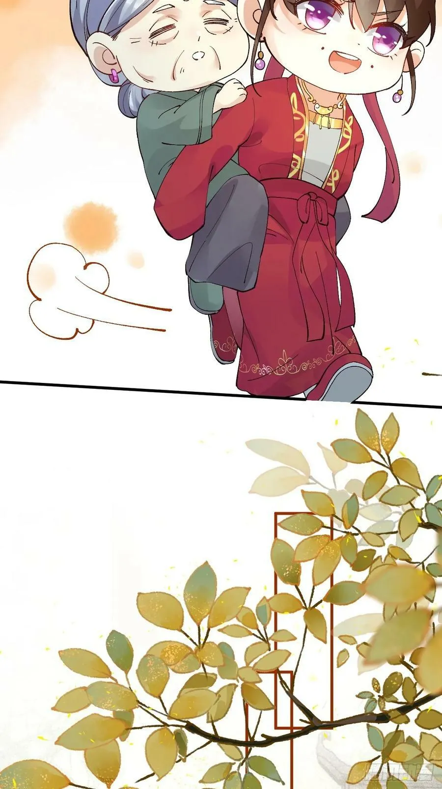 572 我送你回去！ 第17页