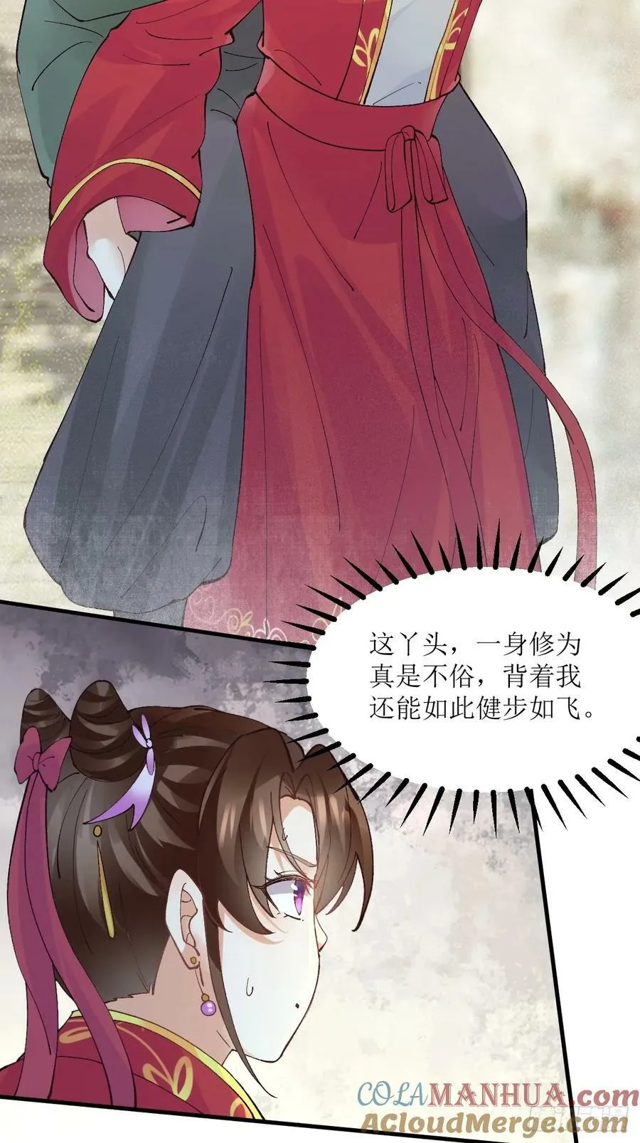 572 我送你回去！ 第19页